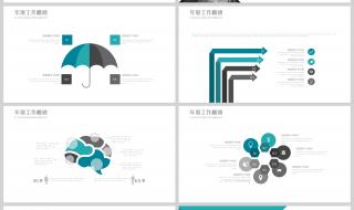 新员工入职培训PPT怎么做更详细、更好 新员工入职培训ppt