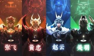 五虎将皮肤 五虎将皮肤