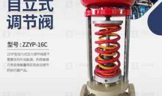 自力式压力调节阀原理是什么 自动式压力调节阀