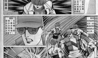 拳皇漫画观看顺序,具体如下 97拳皇漫画