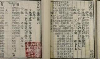 身首分离什么意思 身首分离是什么意思