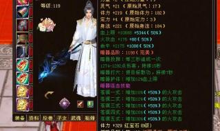 天龙八部3的龙纹装备 天龙八部3极品装备