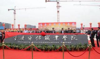 重庆永川属于哪个县 重庆永川经贸学院