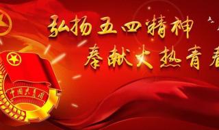 天津五四青年节休息吗 五四青年节放假吗?