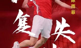 羽毛球赛有文采的文案