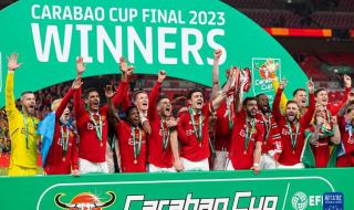 曼联夺得联赛杯冠军